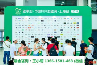 广州教育加盟展2020 CCFA中国特许展广州站