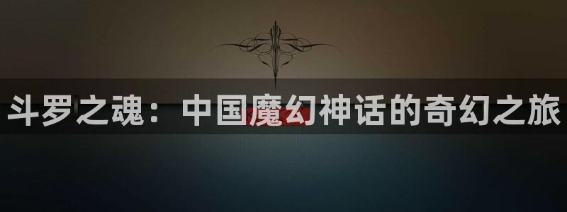 琼明神女录漫画51漫画