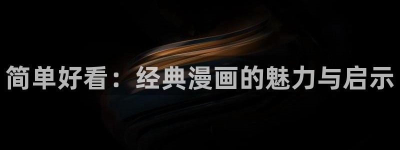 51漫画下载官网版