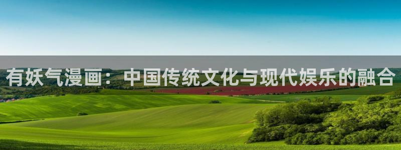 51漫画网站入口免费阅读漫画特点